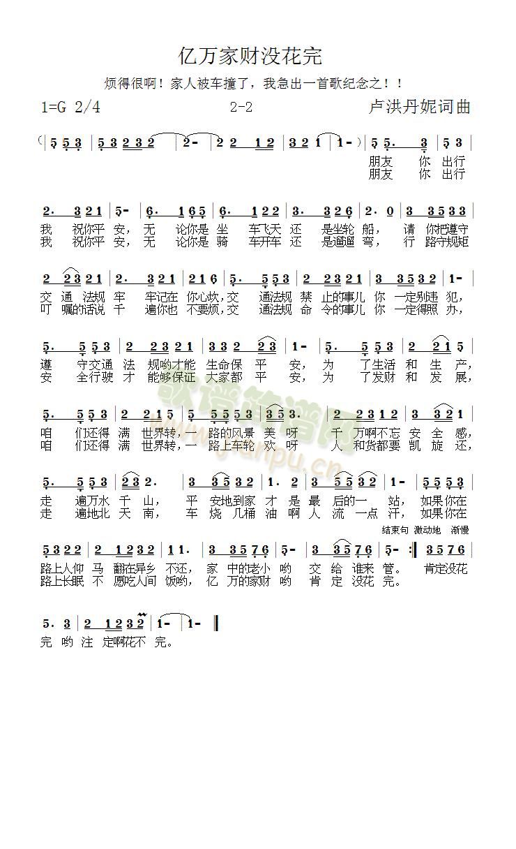 《亿万家产没用完》2-2