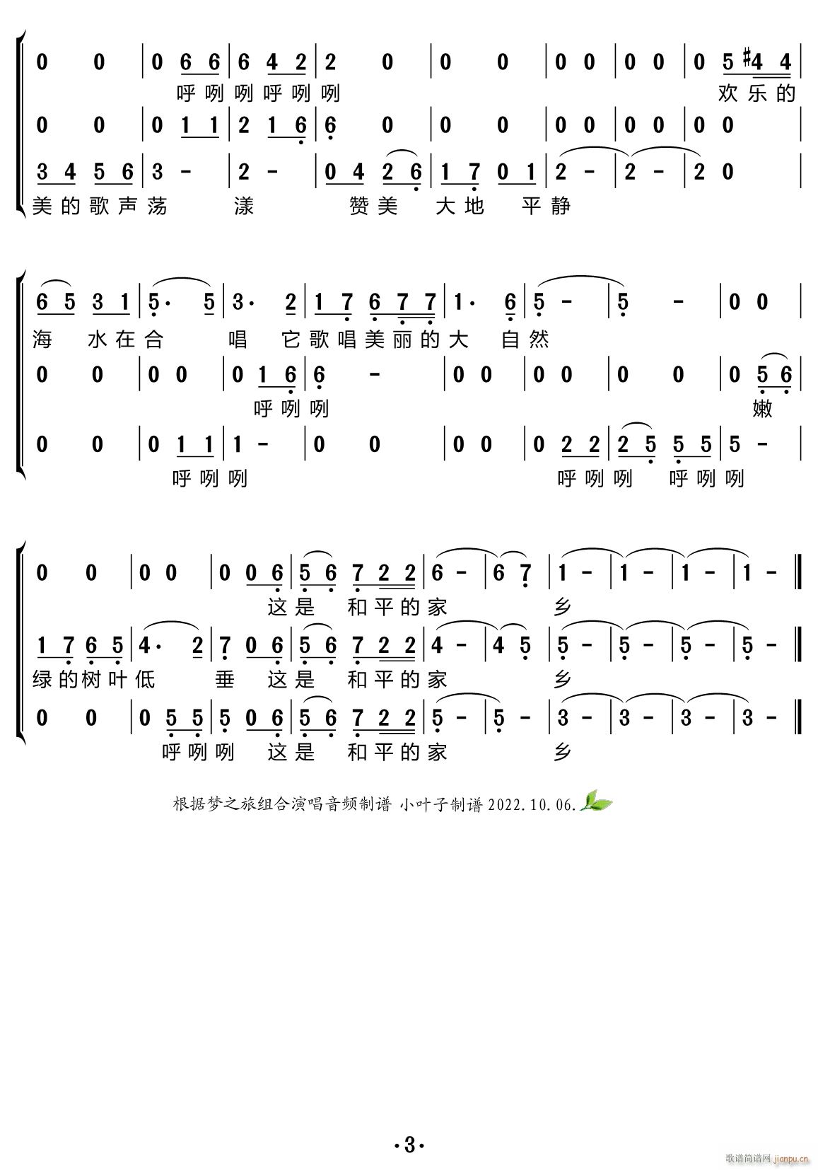 衷心赞美（合唱谱）