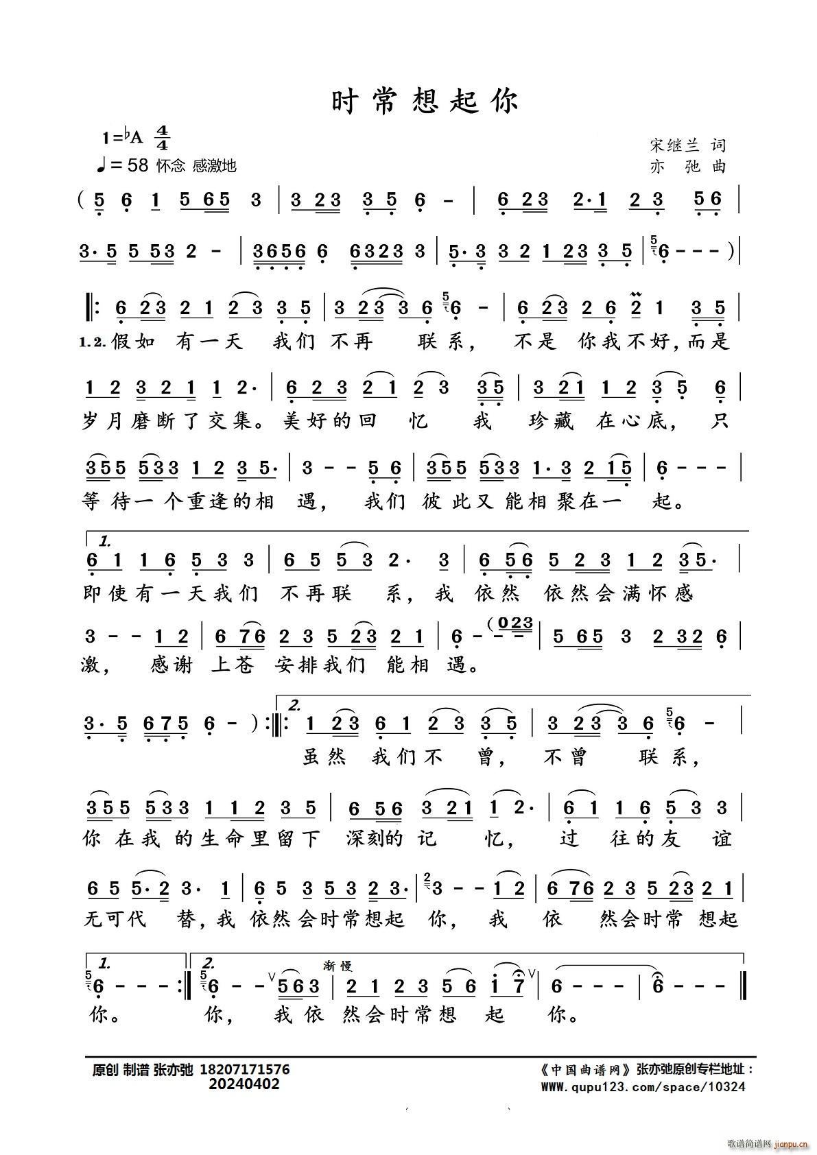 时常想起你（亦弛原创）