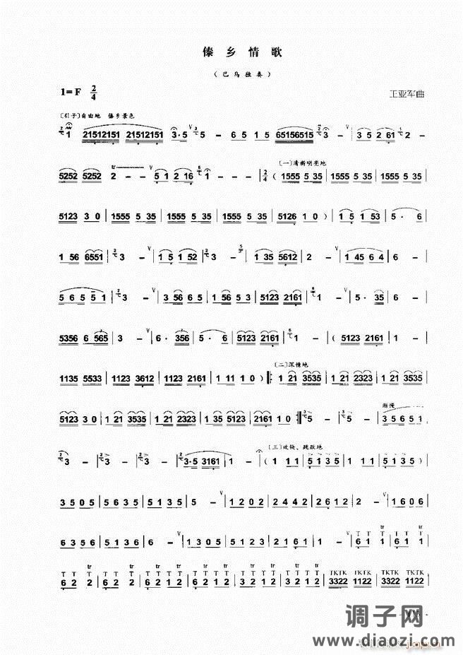 葫芦丝、巴乌实用教程 目录前言1-60