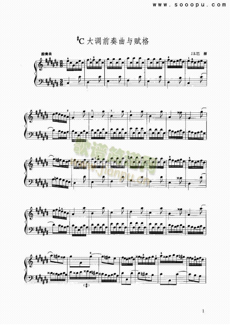 #C大调前奏曲与赋格 键盘类 手风琴