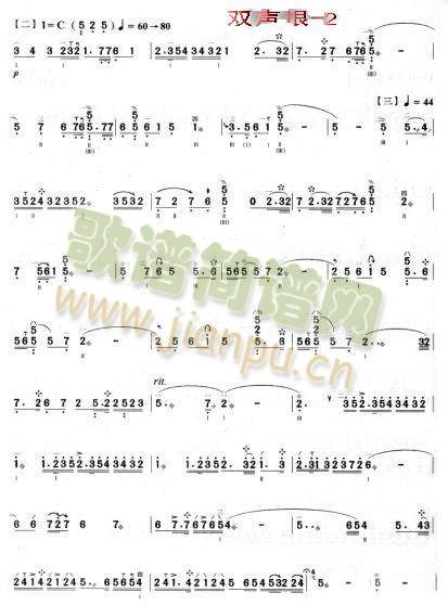 双声恨(三弦曲)