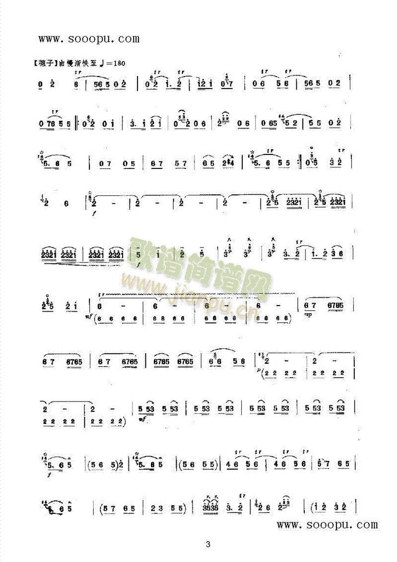 抬花轿 民乐类 唢呐