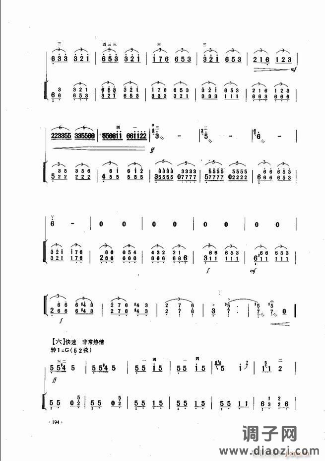 中国二胡名曲集锦南北音乐风格181-240