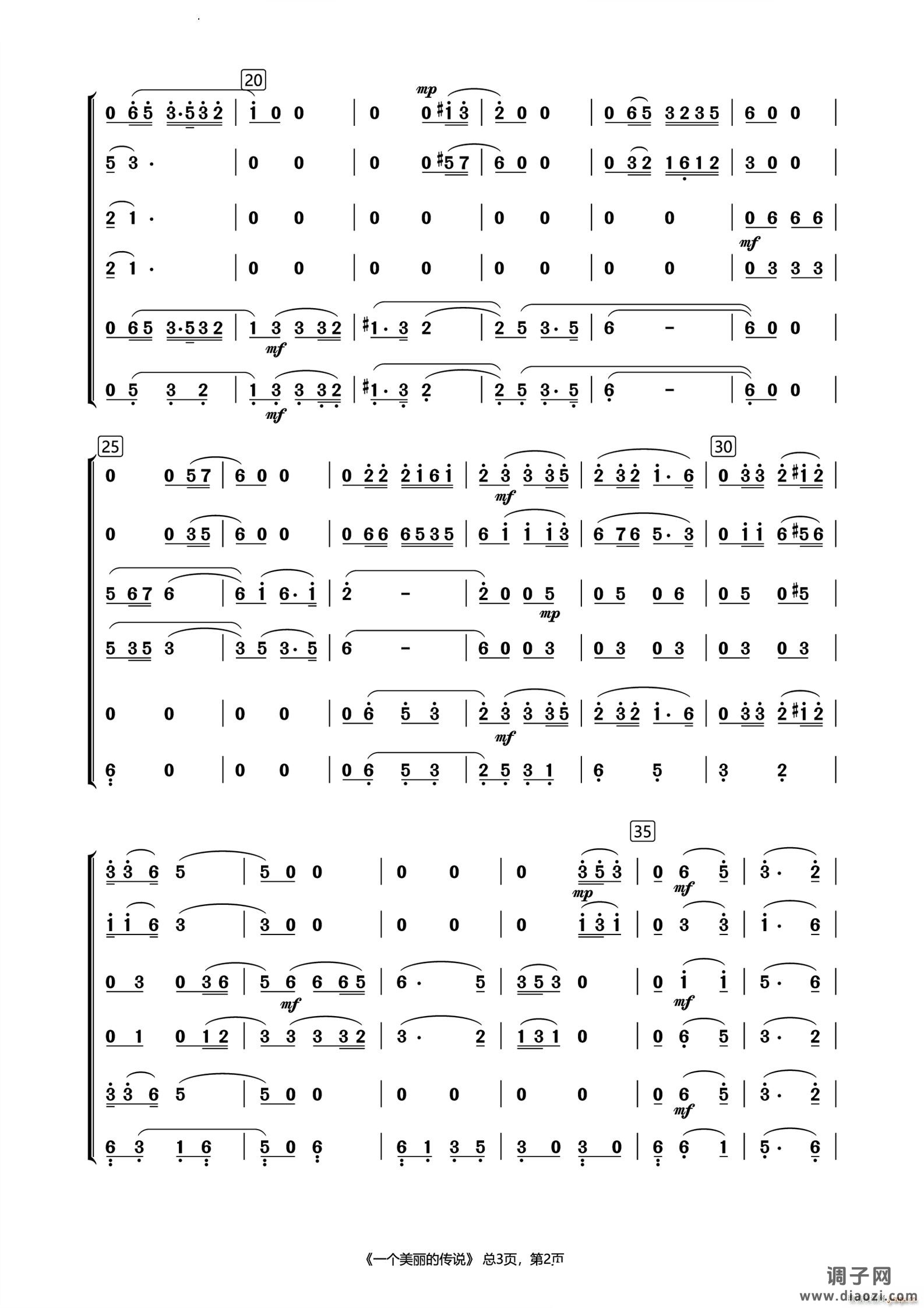 一个美丽的传说电吹管合奏