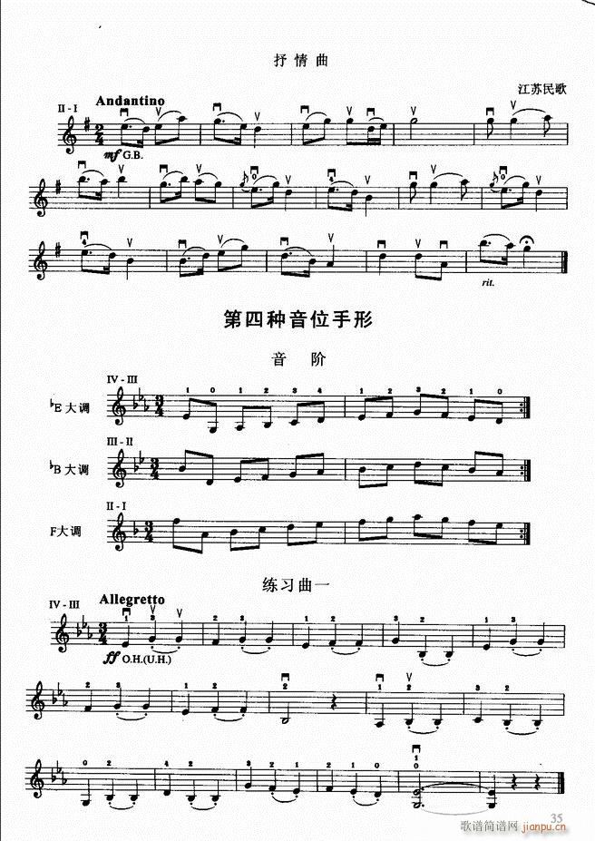 小提琴初级教程