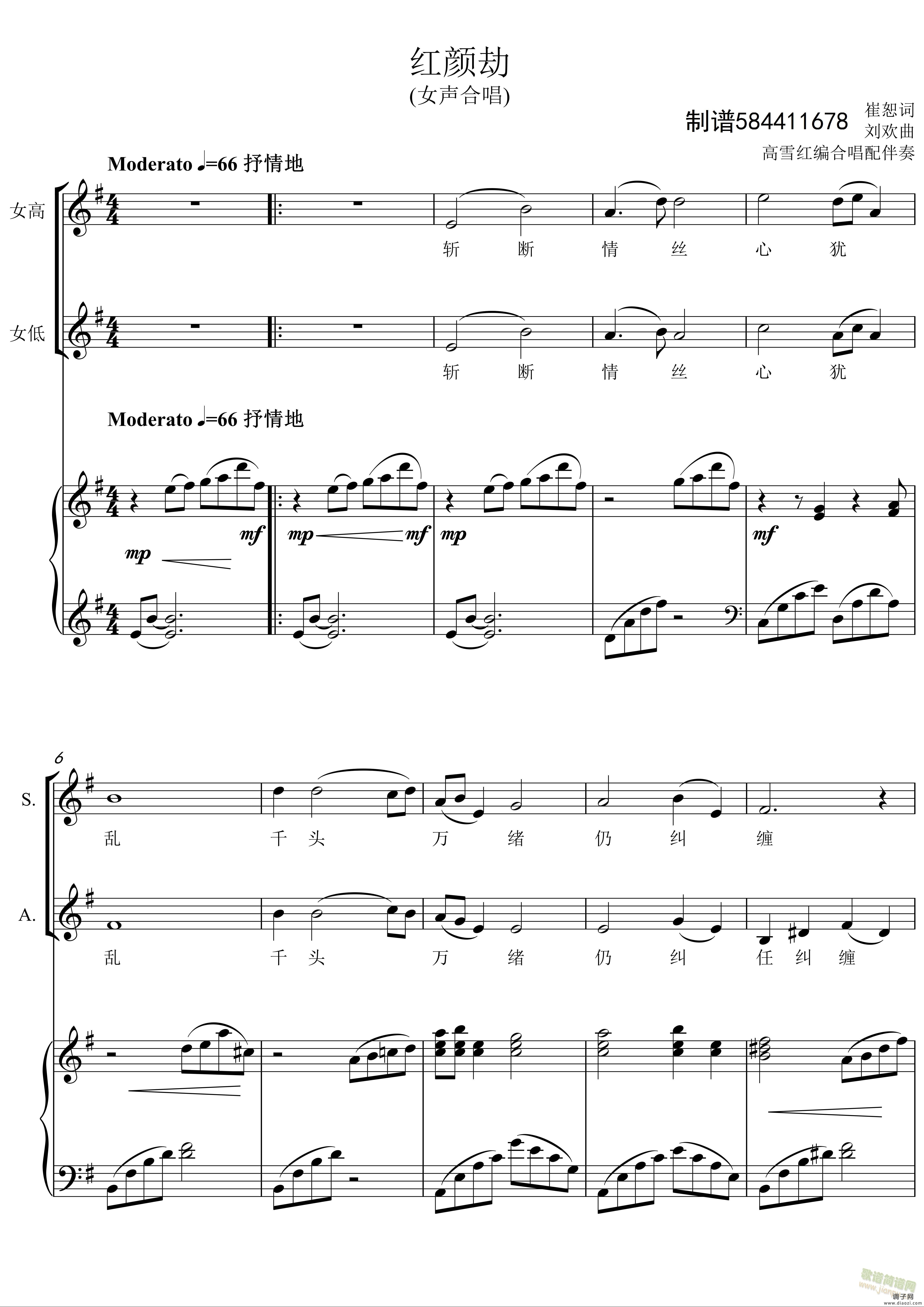 红颜劫女声合唱谱