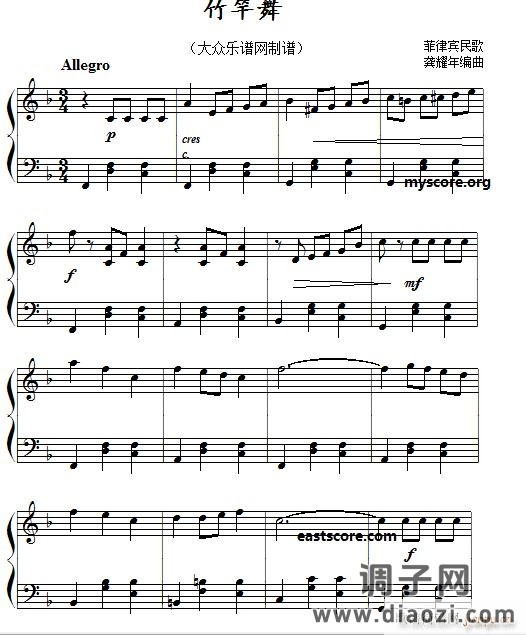 菲律宾民歌 竹竿舞（儿童钢琴小曲）