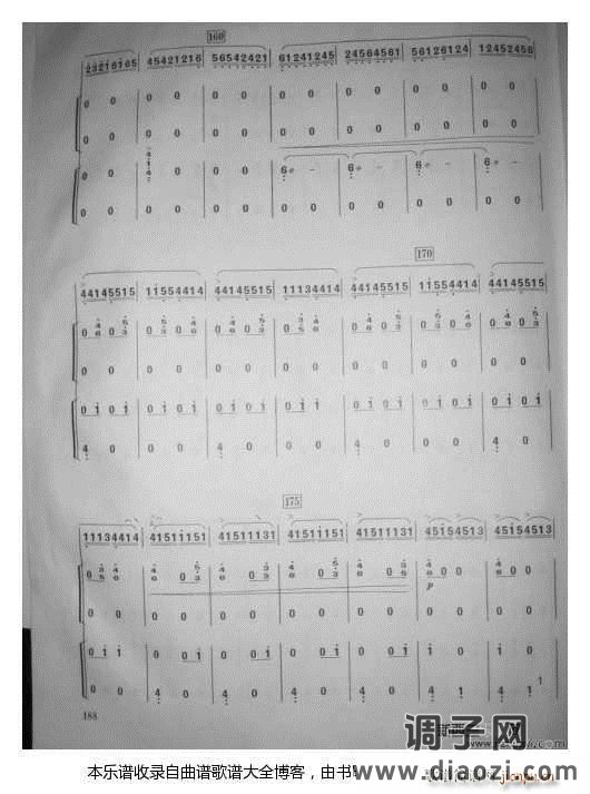 汉江韵三重奏(王中山改编版）7-13