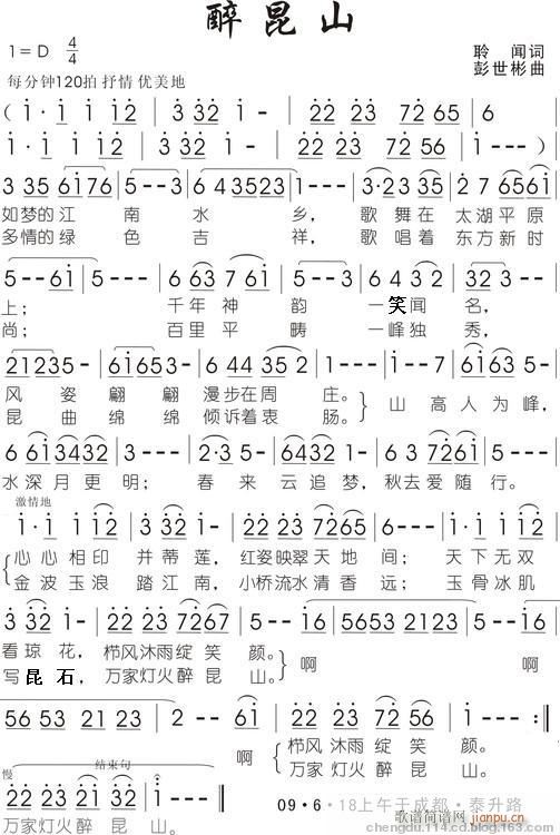 [通俗]  醉昆山（词：聆闻　曲：彭世彬）