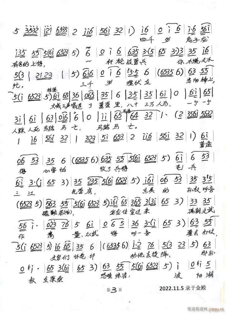 蒲剧《收姜维》