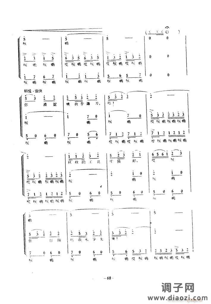 生产运动大合唱（1939年）