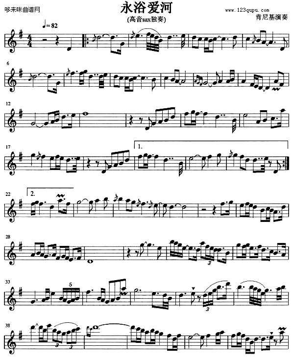 永浴爱河 （肯尼基）