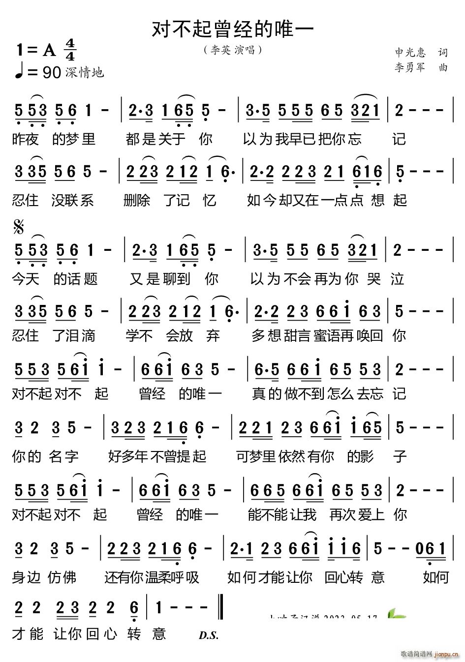 对不起曾经的唯一