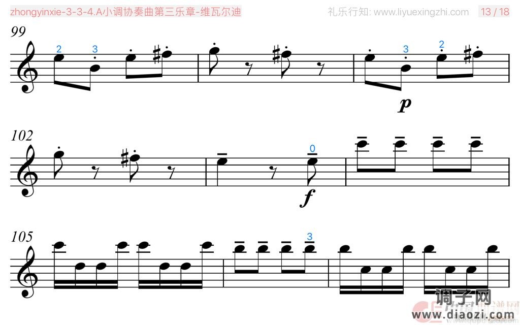 维瓦尔迪A小调协奏曲第三乐章 [大字]（小提琴）