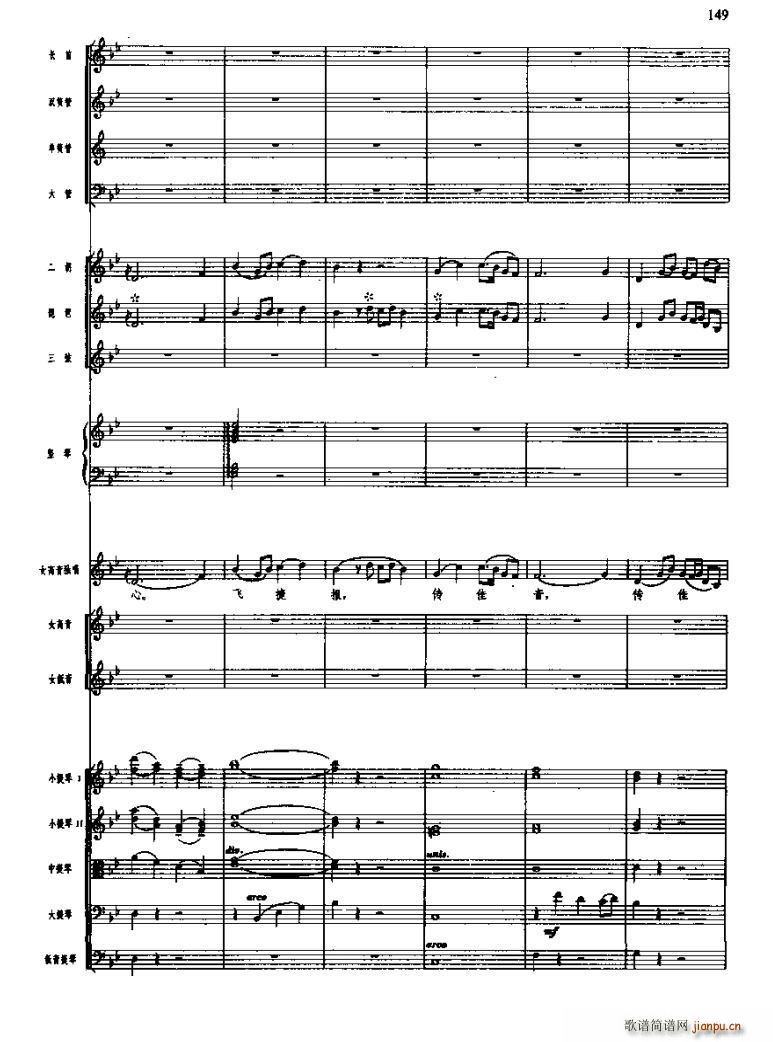 长征组歌( 线)九、报喜