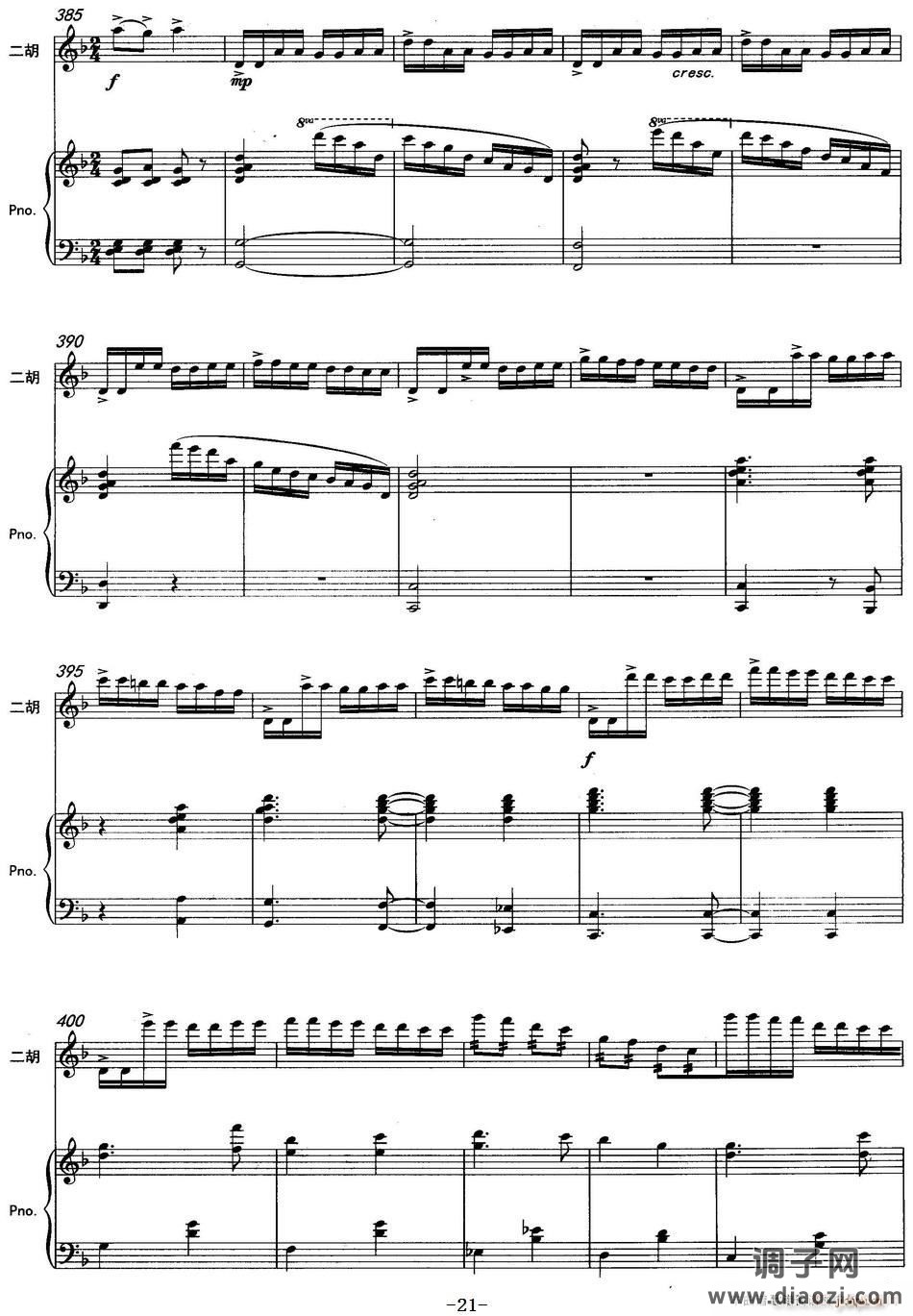 云南印象（二胡协奏曲）