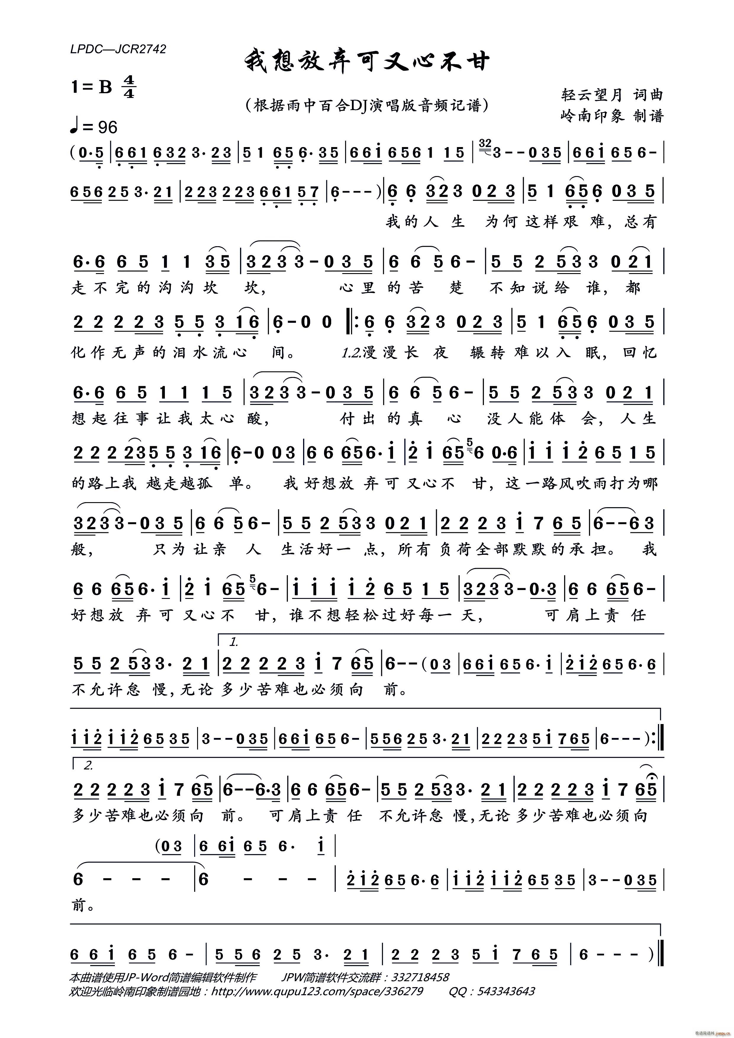 我想放弃可又心不甘