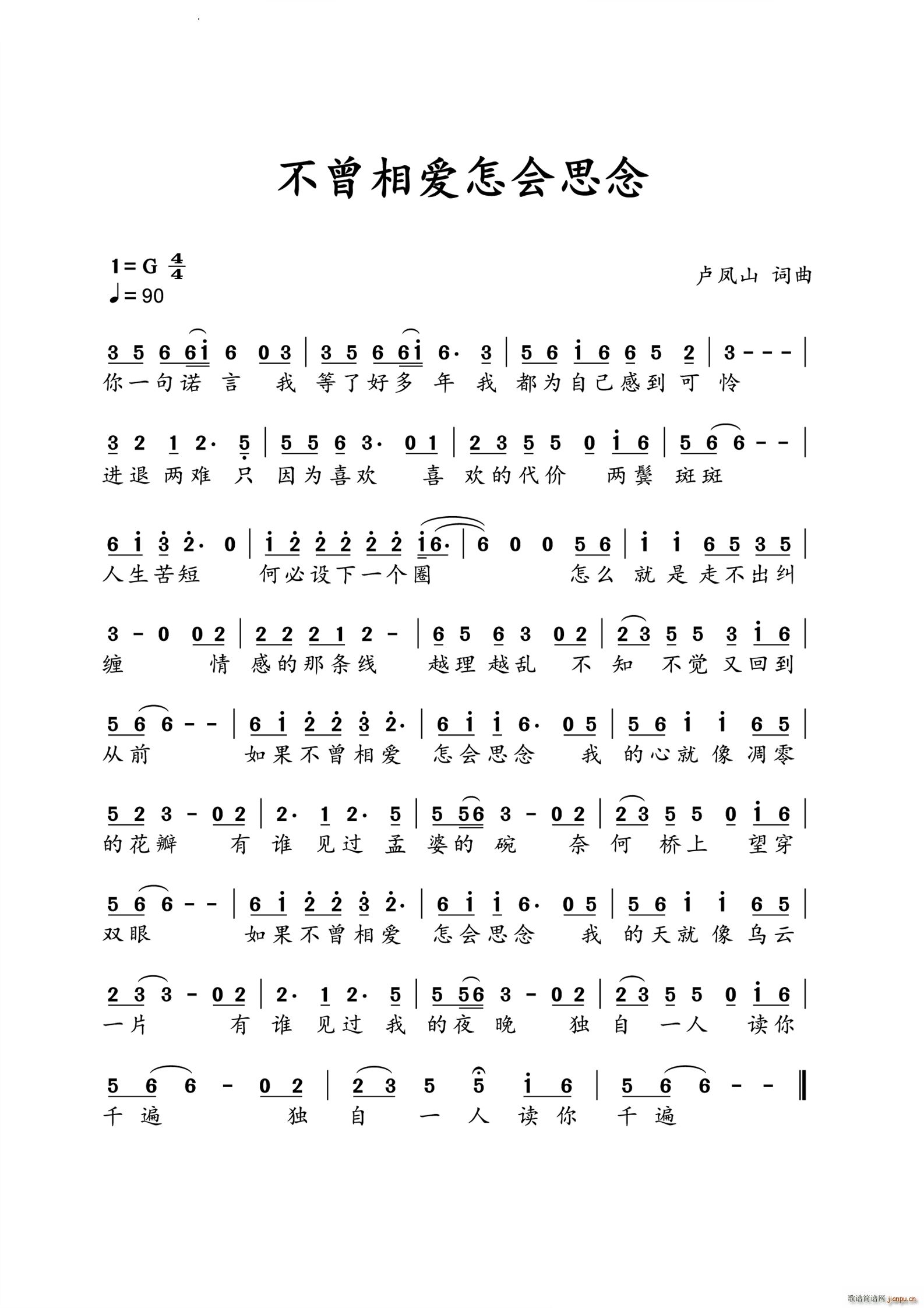 不曾相爱怎会思念