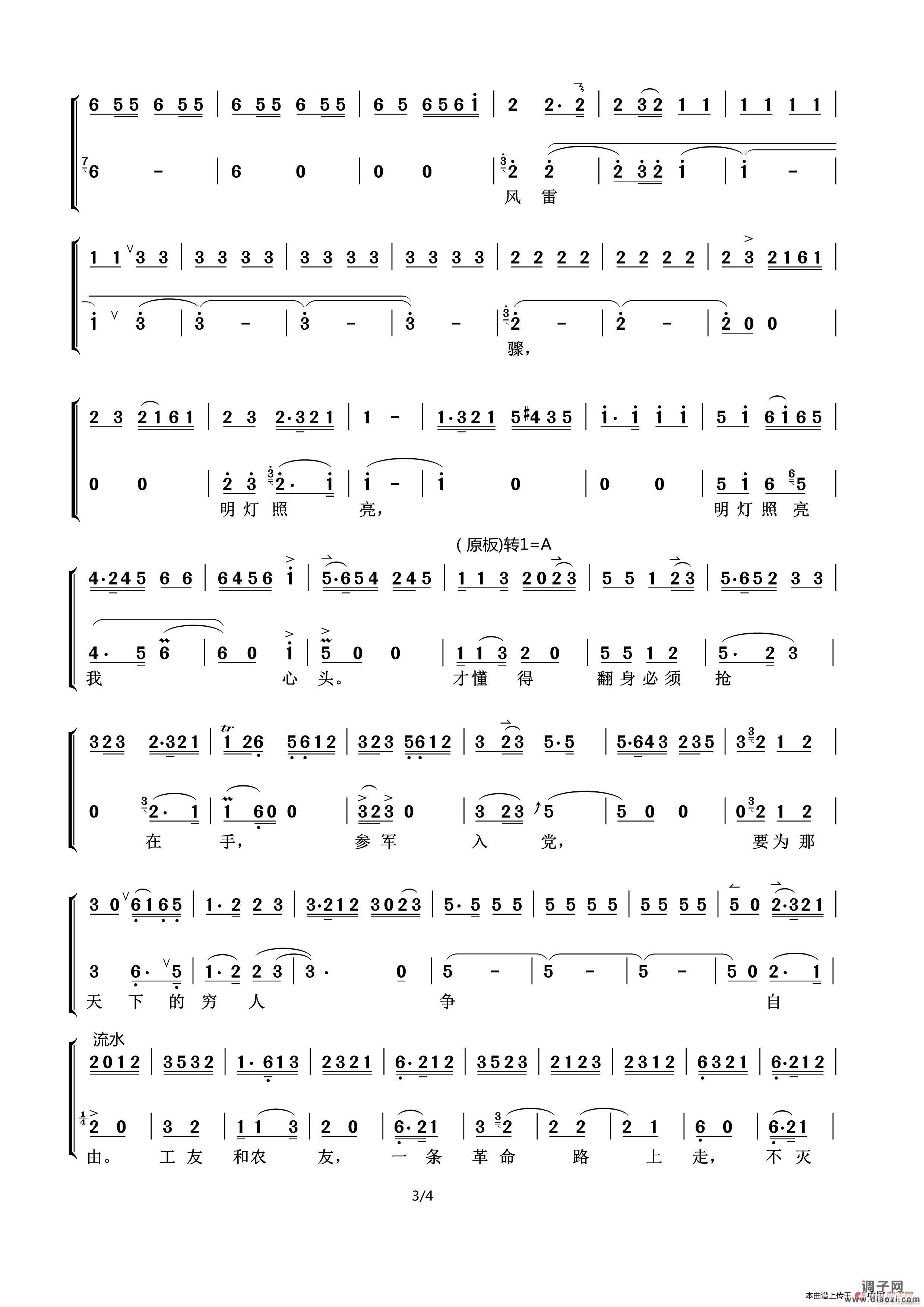 家住安源（京剧《杜鹃山》选段、 唱段、京胡伴奏 唱腔）