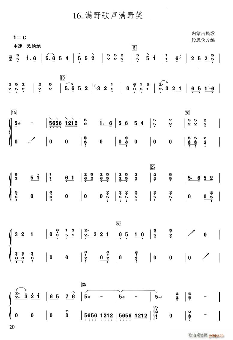 遍野歌声遍野笑