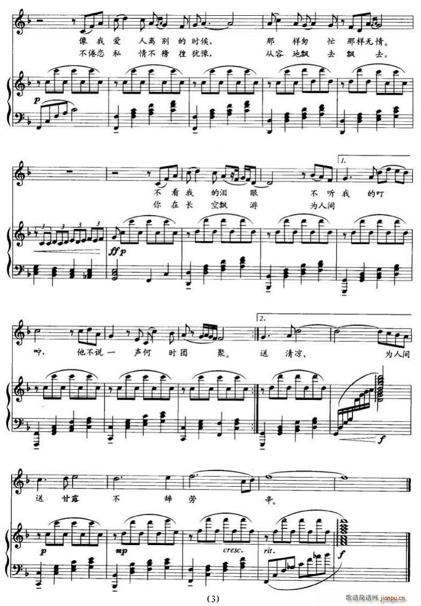 白云飘（正谱）