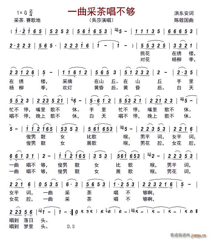 一曲采茶唱不够