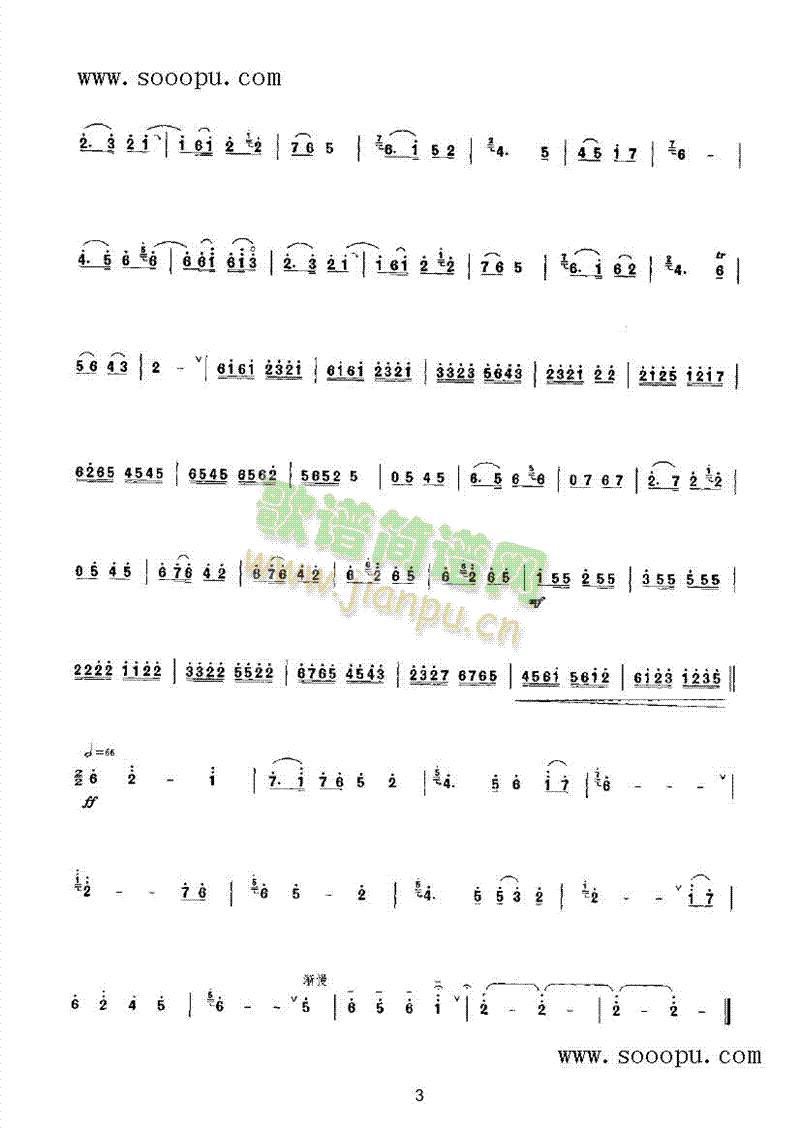 黄土情第二版 民乐类 唢呐