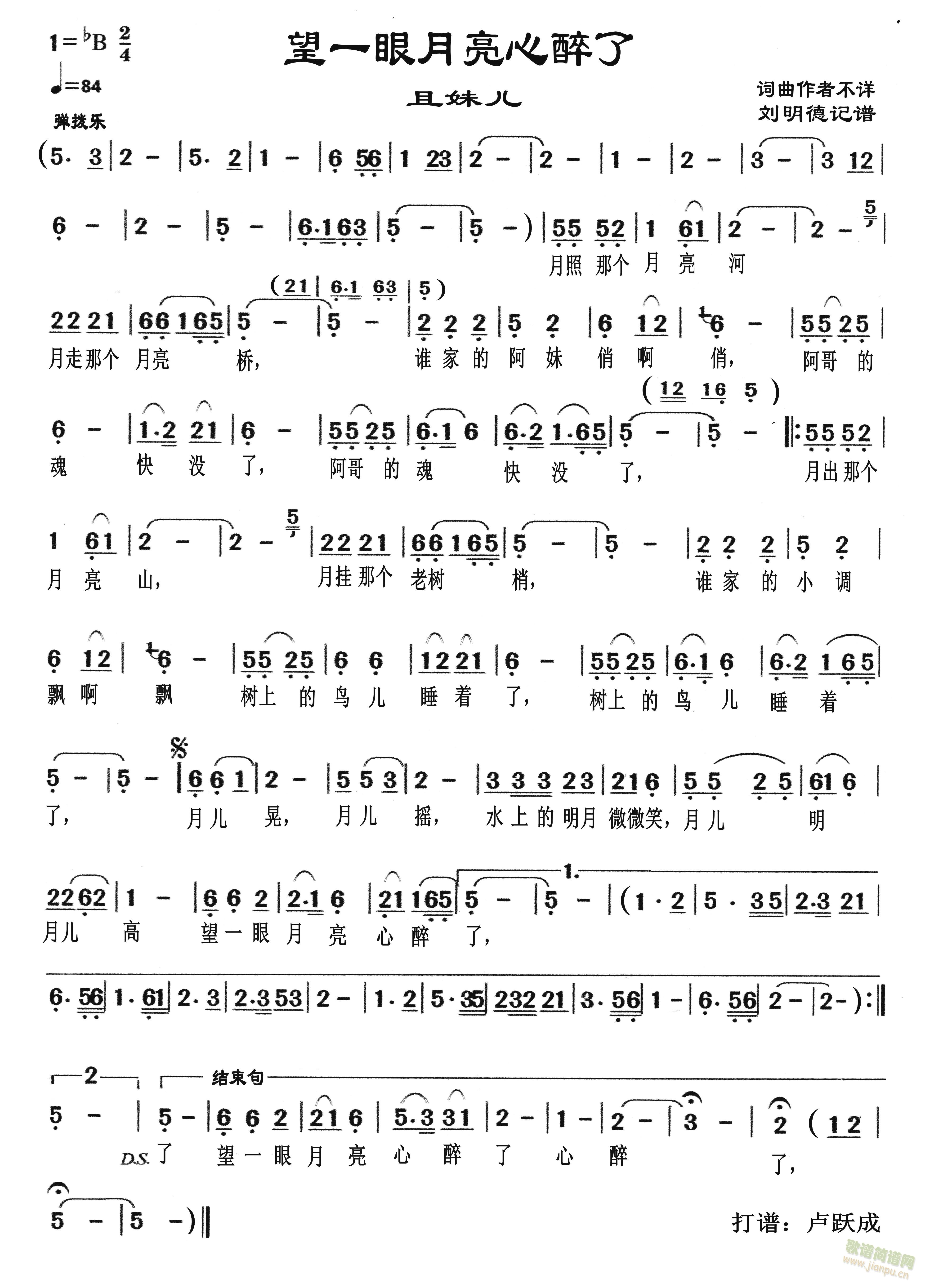 望一眼月亮心醉了