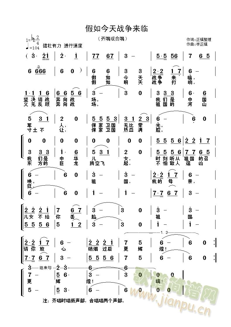 假如今天战争来临