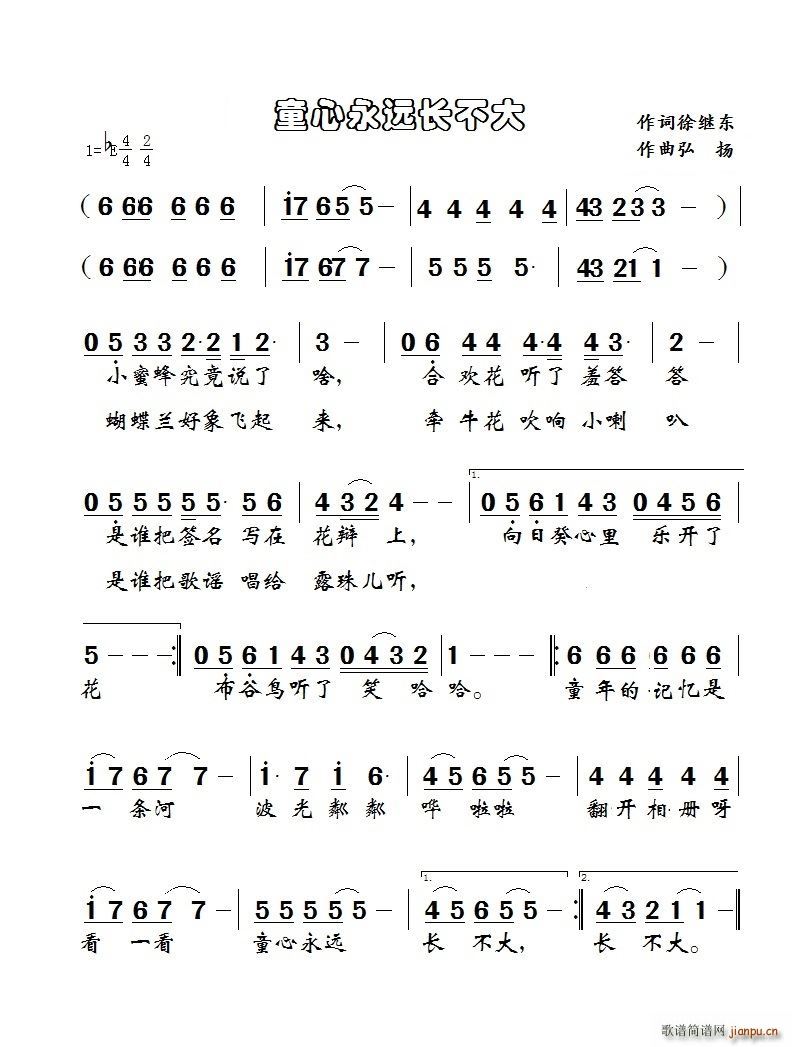 童心永远长不大