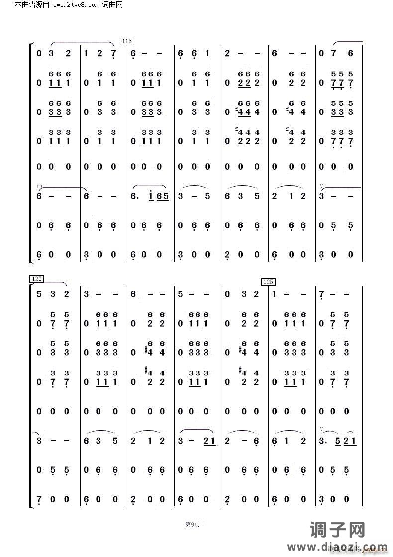 花儿与少年(青海民歌 民乐合奏 )