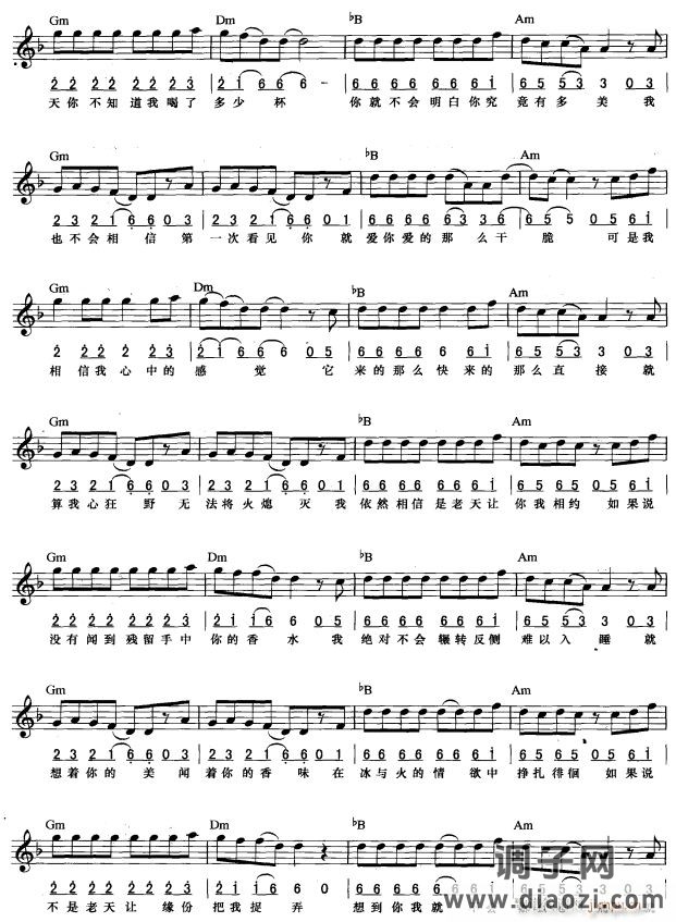 冲动的惩罚( 唱)3