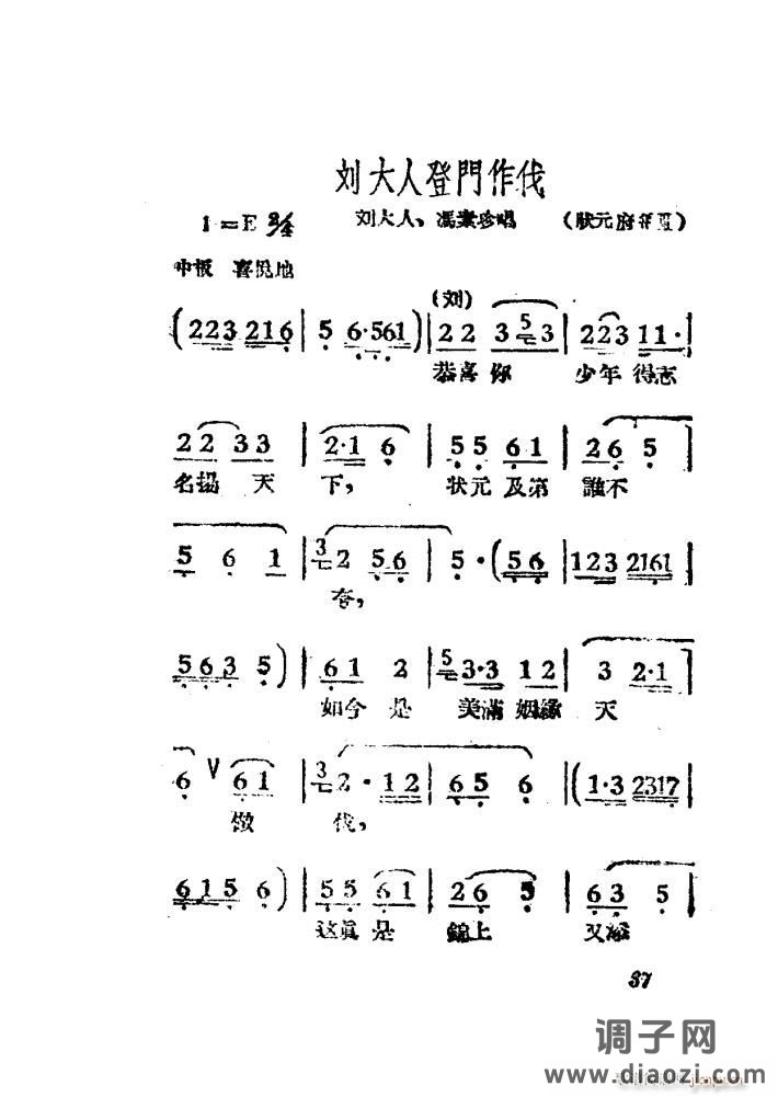 女驸马（黄梅 ）（电影版）（00-50）