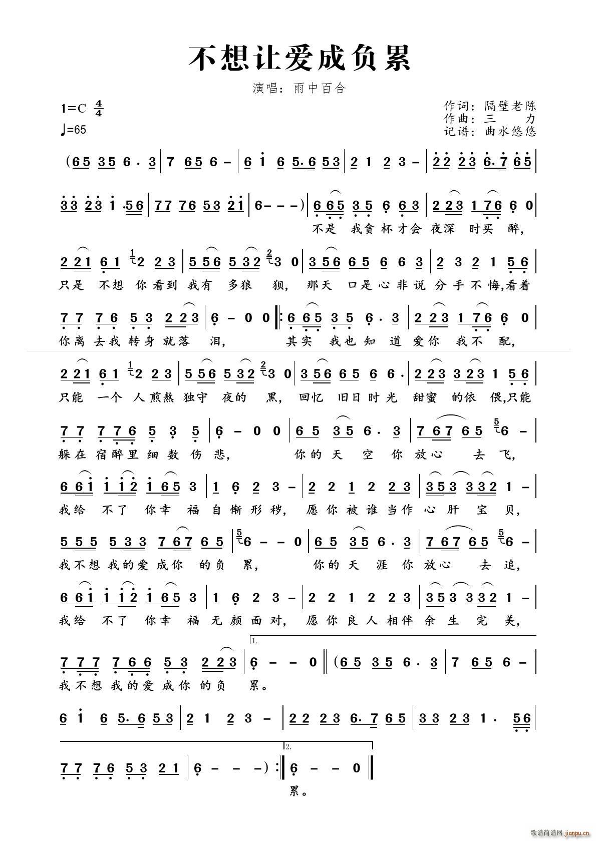 不想让爱成负累