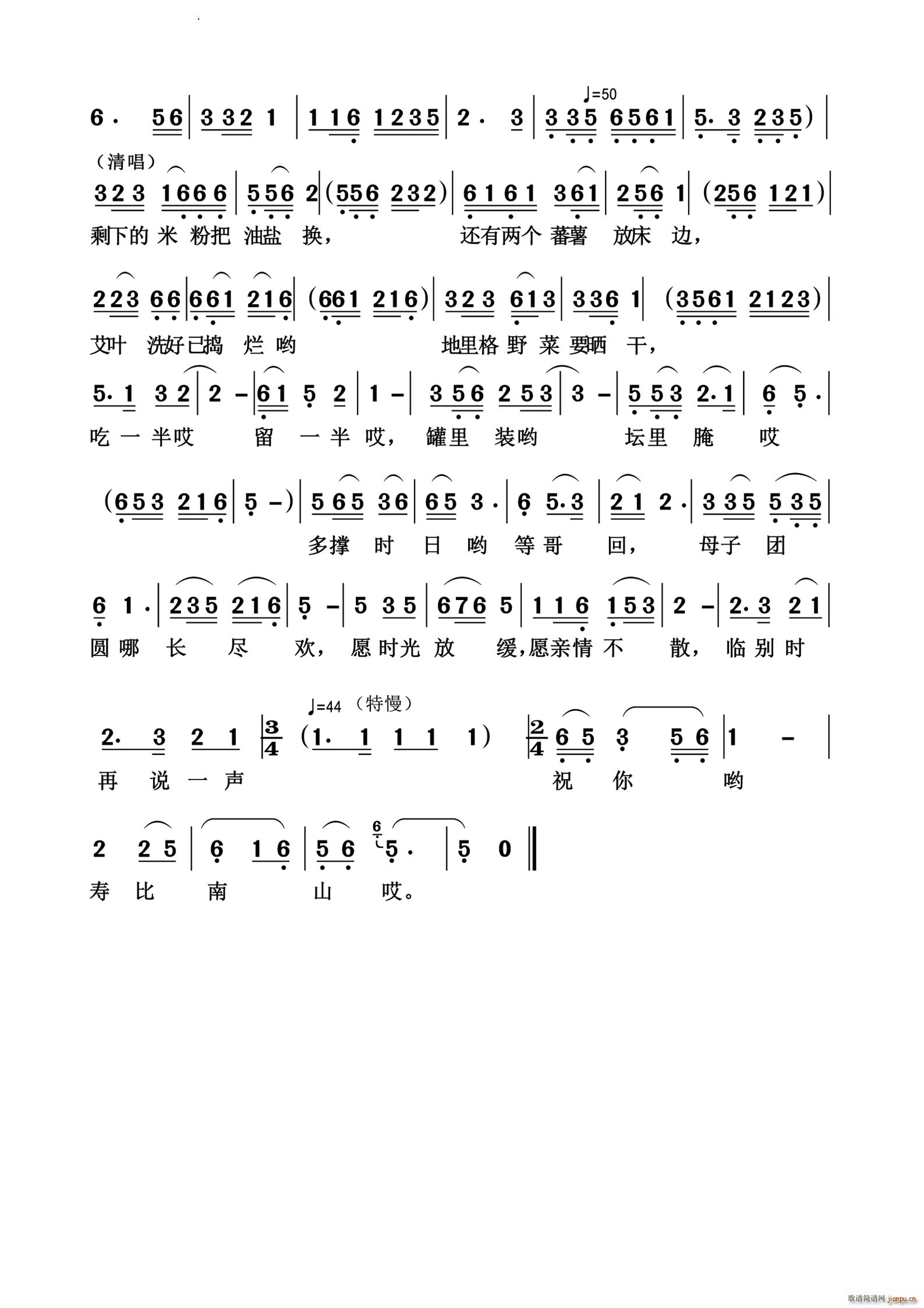 滴溜溜的泪珠滚碗边《杜鹃哩格红》选曲