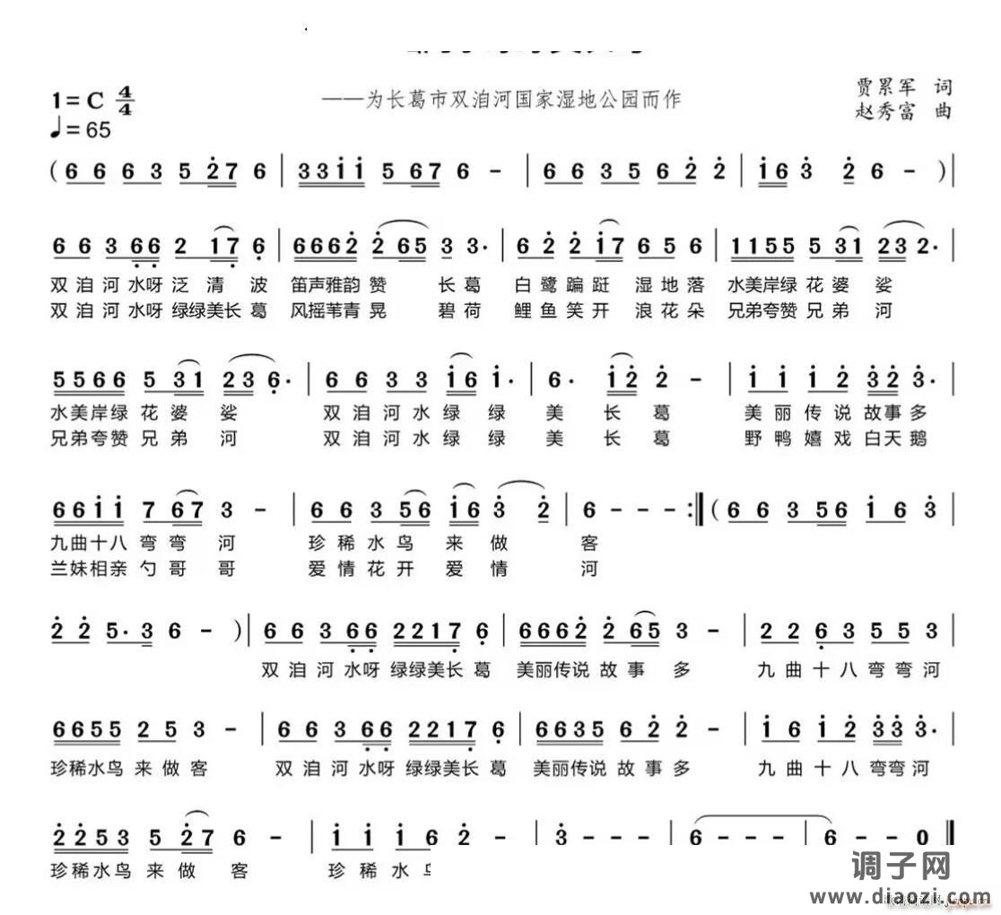 双洎河水绿绿美长葛