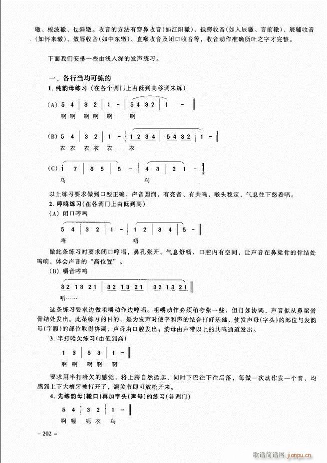 经典京剧名段 181-205