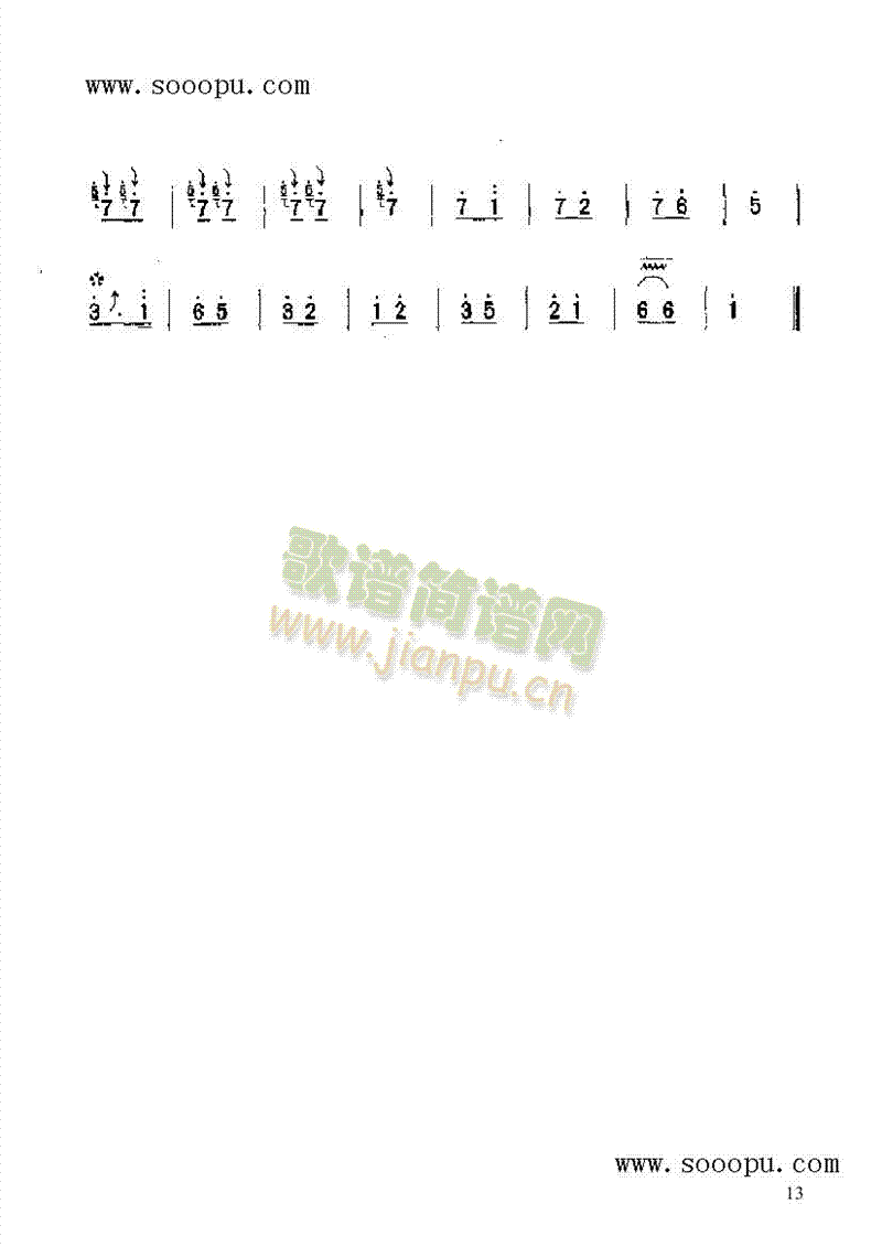 抬花轿 民乐类 唢呐