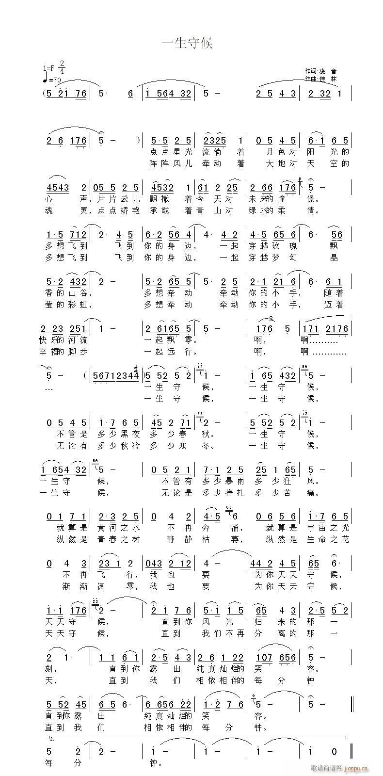 凌 音 词 佳 林 曲