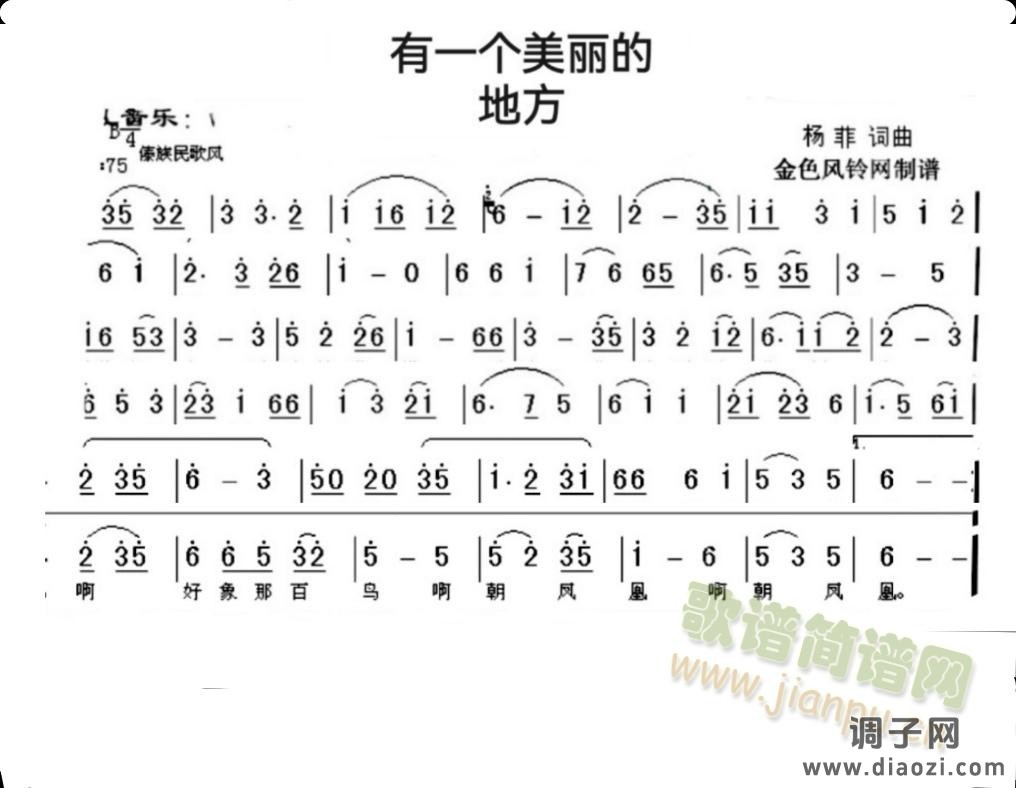 有一个美丽的地方