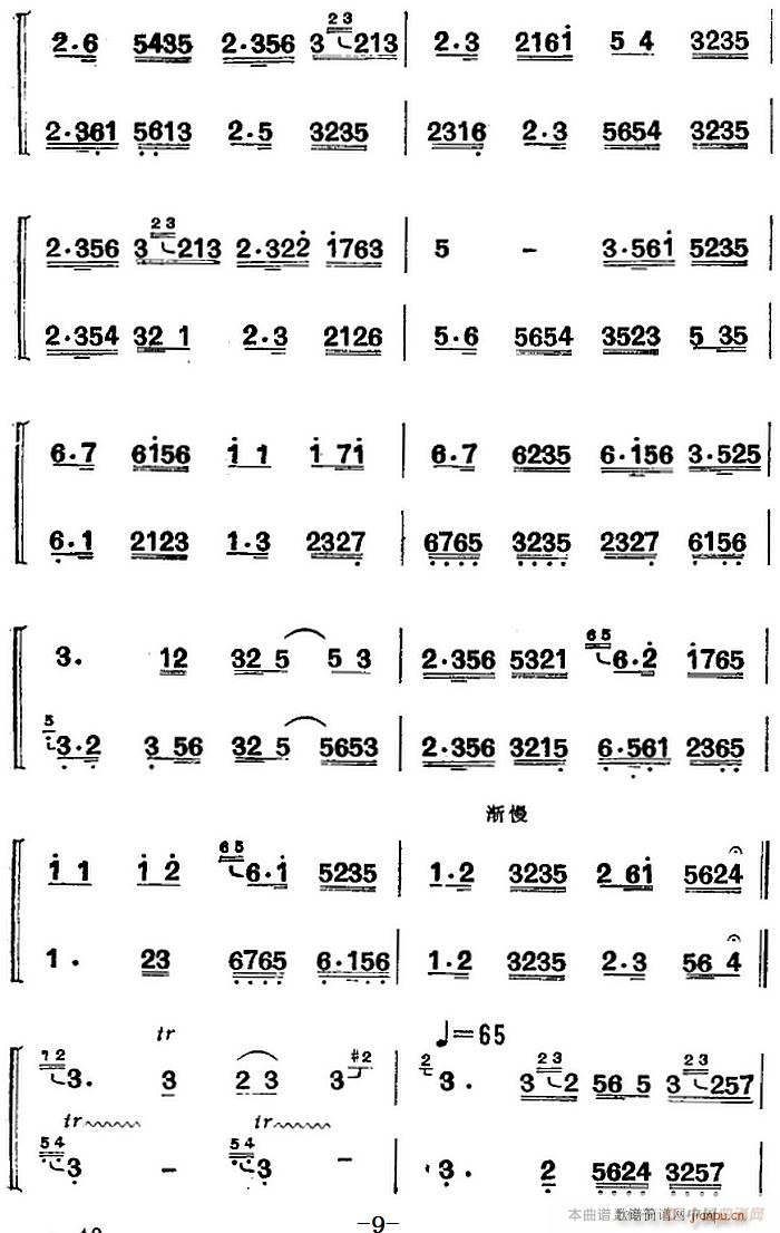 江南丝竹乐曲 慢六板（二胡 箫）