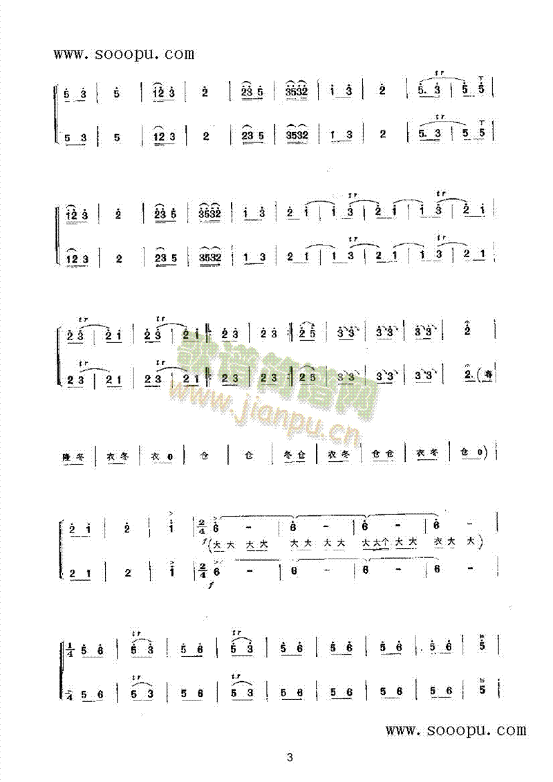 淘金令 民乐类 唢呐