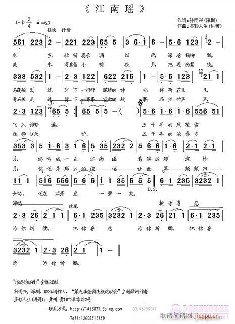 [征歌]  《江南瑶》(试唱小样)-进哥作曲