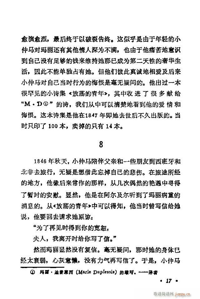 歌剧《茶花女》含目录1-30