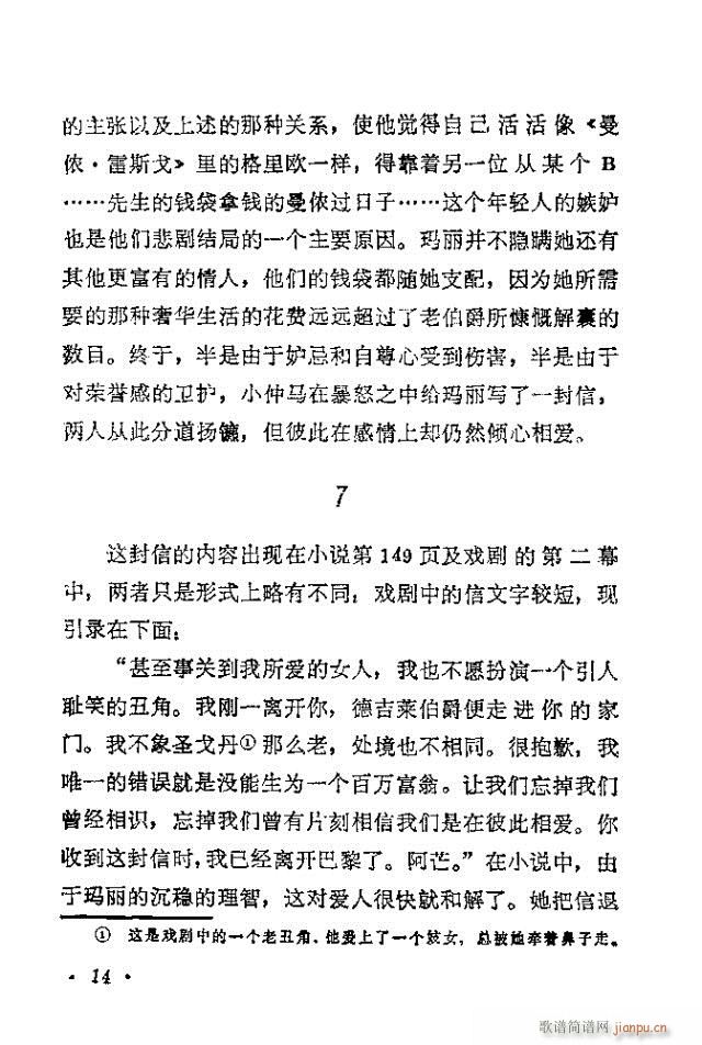 歌剧《茶花女》含目录1-30