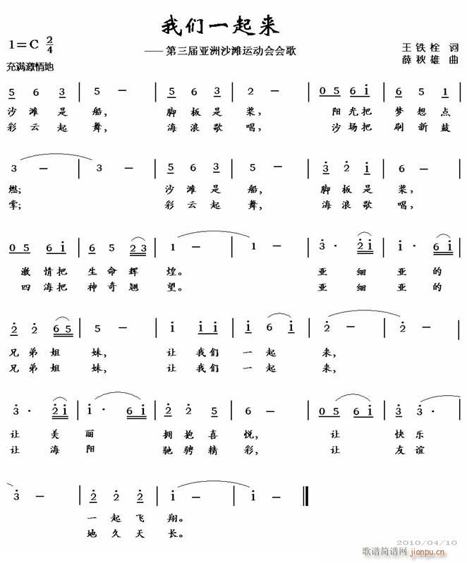 修改 王铁栓词 薛秋雄曲  酷酷深蓝编