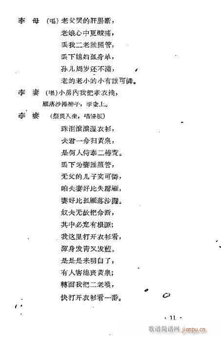 秦腔《假金牌》1-20