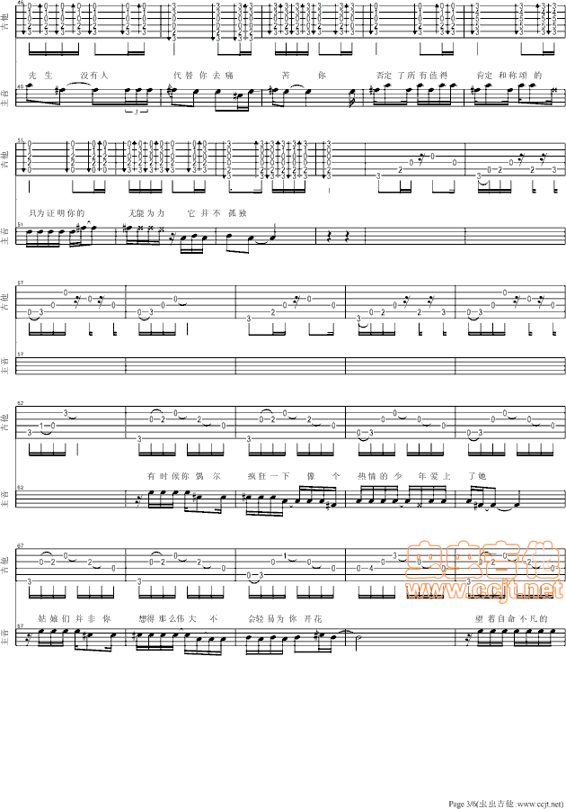 邵夷贝 否定先生（第一次扒谱求指教）