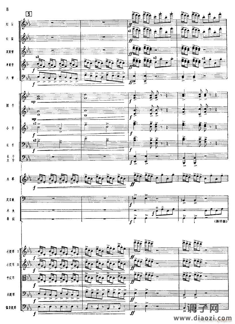 北京喜讯到边寨(管弦乐 )08